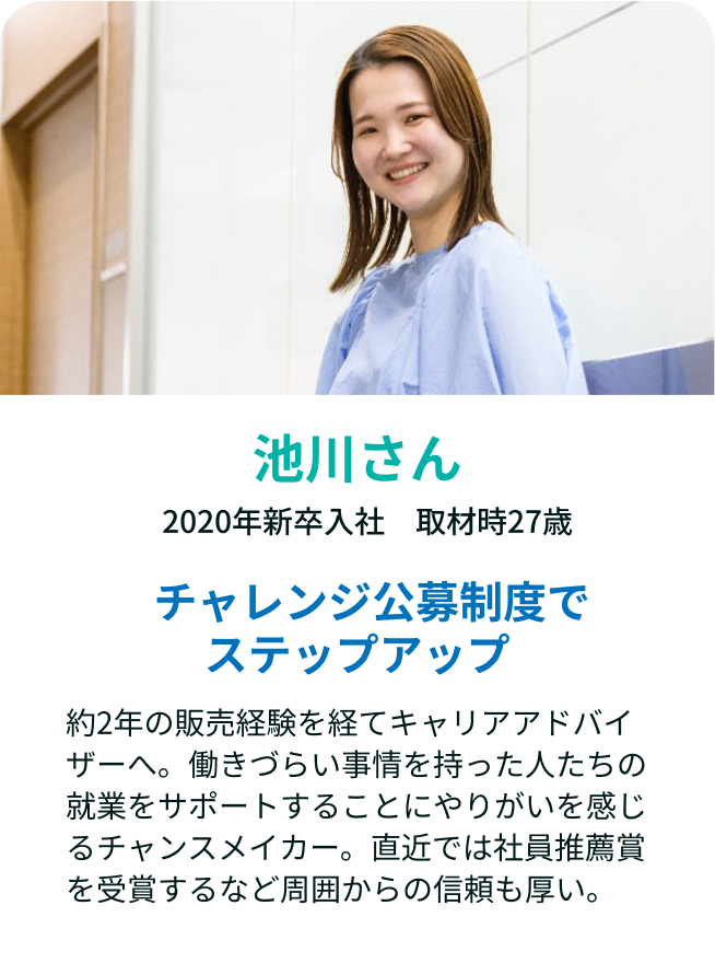 インタビュー1