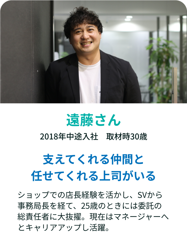 インタビュー3