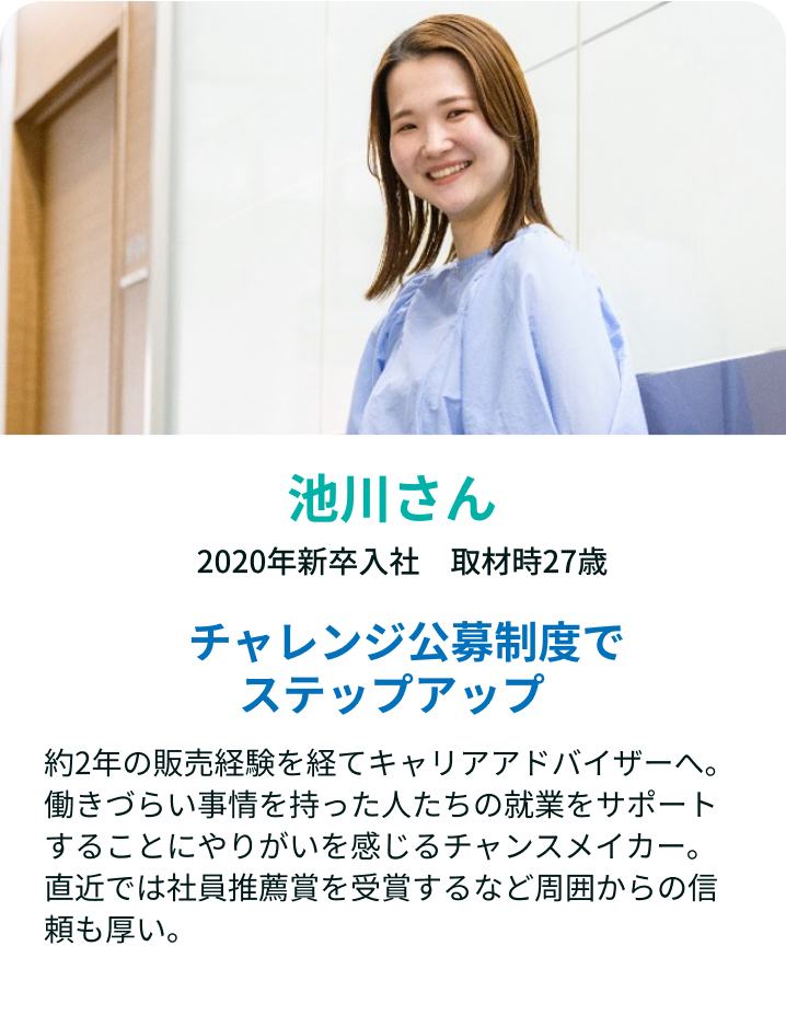 インタビュー1