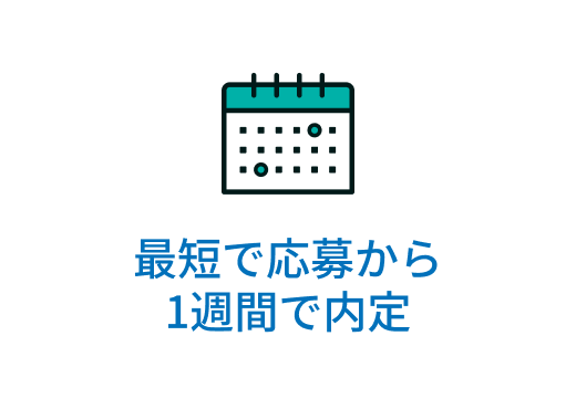 メリット5