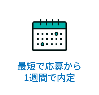 メリット5