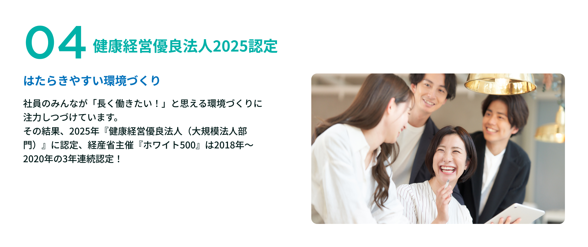 ウィルオブ・ワークの魅力4