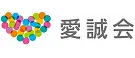 社会福祉法人愛生会