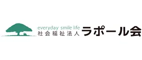 社会福祉法人ラポール会
