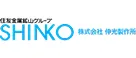 新光製作所