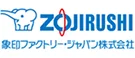 象印マホービン